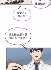 Page 340 of 校园禁播角落 | 校園禁播角落 1-42 END - preview thumbnail