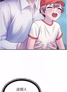 Page 371 of 校园禁播角落 | 校園禁播角落 1-42 END - preview thumbnail