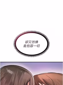 Page 391 of 校园禁播角落 | 校園禁播角落 1-42 END - preview thumbnail