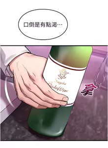 Page 419 of 校园禁播角落 | 校園禁播角落 1-42 END - preview thumbnail