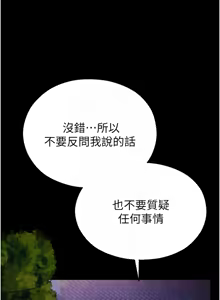 Page 43 of 校园禁播角落 | 校園禁播角落 1-42 END - preview thumbnail