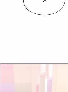 Page 443 of 校园禁播角落 | 校園禁播角落 1-42 END - preview thumbnail