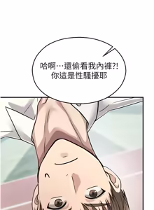 Page 476 of 校园禁播角落 | 校園禁播角落 1-42 END - preview thumbnail