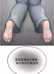 Page 486 of 校园禁播角落 | 校園禁播角落 1-42 END - preview thumbnail