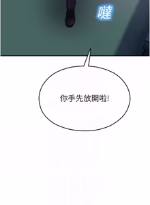 Page 494 of 校园禁播角落 | 校園禁播角落 1-42 END - preview thumbnail