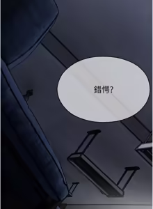 Page 514 of 校园禁播角落 | 校園禁播角落 1-42 END - preview thumbnail