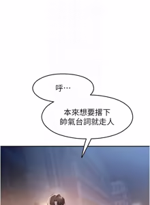 Page 537 of 校园禁播角落 | 校園禁播角落 1-42 END - preview thumbnail