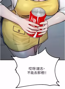 Page 708 of 校园禁播角落 | 校園禁播角落 1-42 END - preview thumbnail