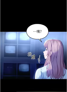 Page 71 of 校园禁播角落 | 校園禁播角落 1-42 END - preview thumbnail
