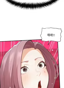 Page 105 of 超导体大叔 |  超导体觉醒 | 超導體大叔 | 超導體覺醒 1-44 END - preview thumbnail