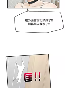 Page 115 of 超导体大叔 |  超导体觉醒 | 超導體大叔 | 超導體覺醒 1-44 END - preview thumbnail