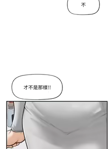 Page 118 of 超导体大叔 |  超导体觉醒 | 超導體大叔 | 超導體覺醒 1-44 END - preview thumbnail
