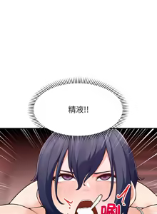 Page 134 of 超导体大叔 |  超导体觉醒 | 超導體大叔 | 超導體覺醒 1-44 END - preview thumbnail