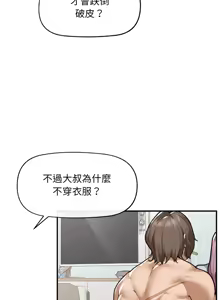 Page 161 of 超导体大叔 |  超导体觉醒 | 超導體大叔 | 超導體覺醒 1-44 END - preview thumbnail