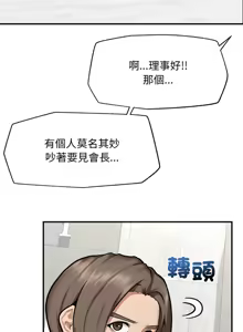 Page 185 of 超导体大叔 |  超导体觉醒 | 超導體大叔 | 超導體覺醒 1-44 END - preview thumbnail