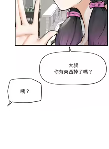 Page 187 of 超导体大叔 |  超导体觉醒 | 超導體大叔 | 超導體覺醒 1-44 END - preview thumbnail