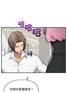 Page 189 of 超导体大叔 |  超导体觉醒 | 超導體大叔 | 超導體覺醒 1-44 END - preview thumbnail