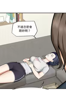 Page 195 of 超导体大叔 |  超导体觉醒 | 超導體大叔 | 超導體覺醒 1-44 END - preview thumbnail