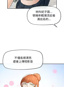 Page 196 of 超导体大叔 |  超导体觉醒 | 超導體大叔 | 超導體覺醒 1-44 END - preview thumbnail