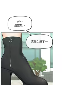 Page 199 of 超导体大叔 |  超导体觉醒 | 超導體大叔 | 超導體覺醒 1-44 END - preview thumbnail