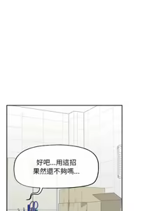 Page 216 of 超导体大叔 |  超导体觉醒 | 超導體大叔 | 超導體覺醒 1-44 END - preview thumbnail