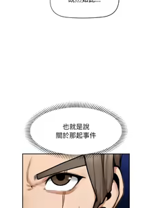 Page 223 of 超导体大叔 |  超导体觉醒 | 超導體大叔 | 超導體覺醒 1-44 END - preview thumbnail