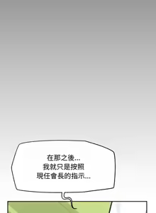 Page 225 of 超导体大叔 |  超导体觉醒 | 超導體大叔 | 超導體覺醒 1-44 END - preview thumbnail