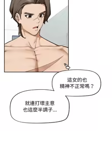 Page 227 of 超导体大叔 |  超导体觉醒 | 超導體大叔 | 超導體覺醒 1-44 END - preview thumbnail