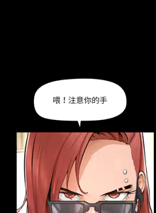 Page 23 of 超导体大叔 |  超导体觉醒 | 超導體大叔 | 超導體覺醒 1-44 END - preview thumbnail