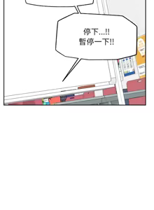 Page 241 of 超导体大叔 |  超导体觉醒 | 超導體大叔 | 超導體覺醒 1-44 END - preview thumbnail