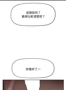 Page 242 of 超导体大叔 |  超导体觉醒 | 超導體大叔 | 超導體覺醒 1-44 END - preview thumbnail