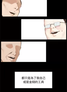 Page 265 of 超导体大叔 |  超导体觉醒 | 超導體大叔 | 超導體覺醒 1-44 END - preview thumbnail