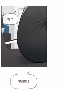 Page 290 of 超导体大叔 |  超导体觉醒 | 超導體大叔 | 超導體覺醒 1-44 END - preview thumbnail