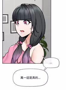 Page 292 of 超导体大叔 |  超导体觉醒 | 超導體大叔 | 超導體覺醒 1-44 END - preview thumbnail