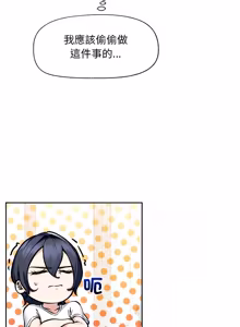 Page 301 of 超导体大叔 |  超导体觉醒 | 超導體大叔 | 超導體覺醒 1-44 END - preview thumbnail