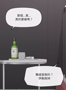 Page 316 of 超导体大叔 |  超导体觉醒 | 超導體大叔 | 超導體覺醒 1-44 END - preview thumbnail