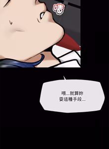 Page 331 of 超导体大叔 |  超导体觉醒 | 超導體大叔 | 超導體覺醒 1-44 END - preview thumbnail