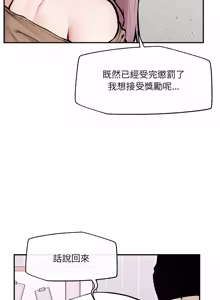 Page 337 of 超导体大叔 |  超导体觉醒 | 超導體大叔 | 超導體覺醒 1-44 END - preview thumbnail