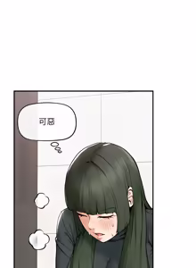 Page 365 of 超导体大叔 |  超导体觉醒 | 超導體大叔 | 超導體覺醒 1-44 END - preview thumbnail