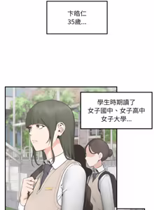 Page 366 of 超导体大叔 |  超导体觉醒 | 超導體大叔 | 超導體覺醒 1-44 END - preview thumbnail