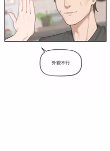 Page 367 of 超导体大叔 |  超导体觉醒 | 超導體大叔 | 超導體覺醒 1-44 END - preview thumbnail