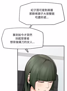 Page 374 of 超导体大叔 |  超导体觉醒 | 超導體大叔 | 超導體覺醒 1-44 END - preview thumbnail