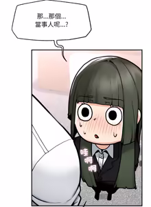 Page 375 of 超导体大叔 |  超导体觉醒 | 超導體大叔 | 超導體覺醒 1-44 END - preview thumbnail
