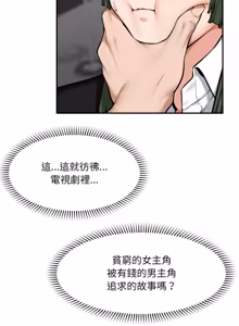 Page 381 of 超导体大叔 |  超导体觉醒 | 超導體大叔 | 超導體覺醒 1-44 END - preview thumbnail