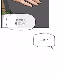 Page 387 of 超导体大叔 |  超导体觉醒 | 超導體大叔 | 超導體覺醒 1-44 END - preview thumbnail