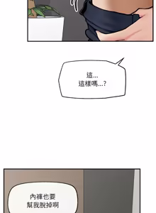 Page 388 of 超导体大叔 |  超导体觉醒 | 超導體大叔 | 超導體覺醒 1-44 END - preview thumbnail