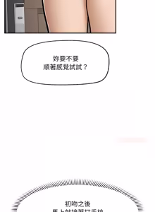 Page 390 of 超导体大叔 |  超导体觉醒 | 超導體大叔 | 超導體覺醒 1-44 END - preview thumbnail
