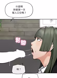 Page 391 of 超导体大叔 |  超导体觉醒 | 超導體大叔 | 超導體覺醒 1-44 END - preview thumbnail