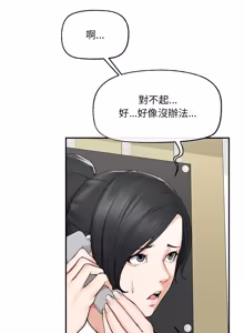 Page 411 of 超导体大叔 |  超导体觉醒 | 超導體大叔 | 超導體覺醒 1-44 END - preview thumbnail