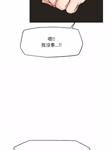 Page 421 of 超导体大叔 |  超导体觉醒 | 超導體大叔 | 超導體覺醒 1-44 END - preview thumbnail